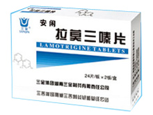 安闲